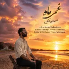 Download Ghame Mah by Ehsan Aghaei