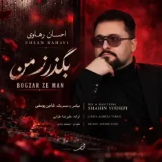 Download Bogzar Ze Man by Ehsan Rahavi