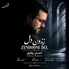 Download Zendoone Del by Ehsan Rahavi