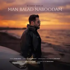 Download Man Balad Naboodam by Hamed Miran