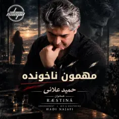 Download Mehmoune Nakhoundeh by Hamid Alaee