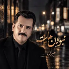 Download Nabodanhayat by Heyran