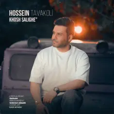 Download Khosh Salighe by Hossein Tavakoli