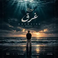 Download Ghargh by Mehdi Mahmoodi