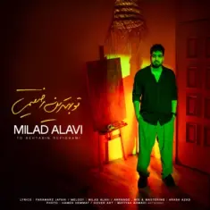Download To Behtarin Refighami by Milad Alavi