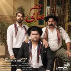 Download Cheshm Anabi by Mohammad Shojaei