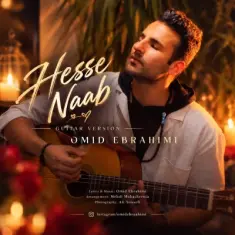 Download Hesse Naab (Guitar Version) by Omid Ebrahimi