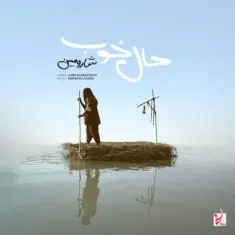 Download Hale Khoob by Sharomin