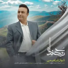 Download Roohi Feda by Shoan Ebrahimi