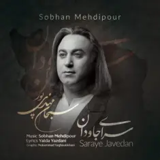 Download Saraye Javedan by Sobhan Mehdipour