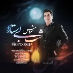 Download Shab Bi Setare by Soroush