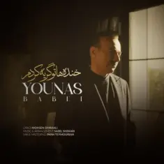 Download Khandehato Gerye Kardam by Younas