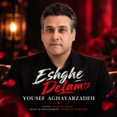 Download Eshghe Delam by Yousef Aghayarzadeh