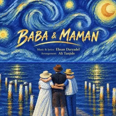 Cover art for Baba Maman by Ehsan Daryadel