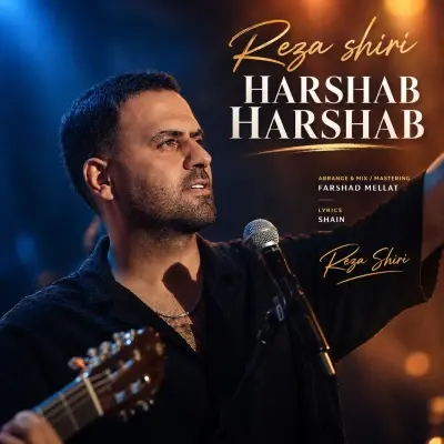 Cover art for Har Shab Har Shab by Reza Shiri