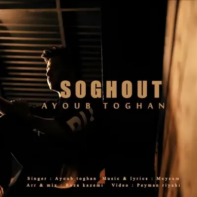 Ayoub Toghan – Soghout Ayoub Toghan – Soghout