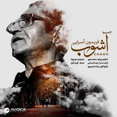 Fereydoun Asraei – Ashoob Fereydoun Asraei – Ashoob
