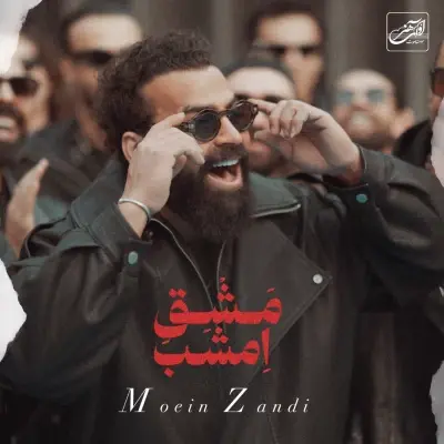 Moein Z – Mashghe Emshab (Moein Zandi) Moein Z – Mashghe Emshab (Moein Zandi)