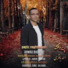 Ahmad Bagheri – Payiz Vaghtesheh