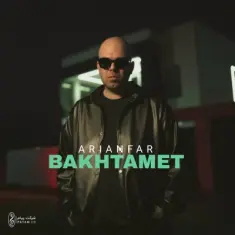 Arianfar – Bakhtamet