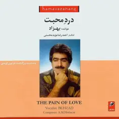 Behzad – Darde Mohabbat (The Pain of Love)