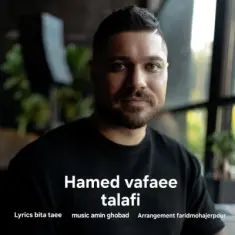 Download Talafi by Hamed Vafaee