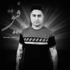Hassan Jamali – Refigh