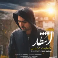 Hojjat Dorvali – Entezar