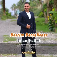 Iman Fallah – Borim Darya Kenar