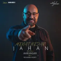 Jahan – Menat Bezar