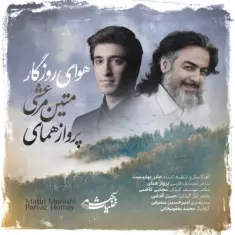 Matin Marashi – Havaye Roozegar (Ft Parvaz Homay)