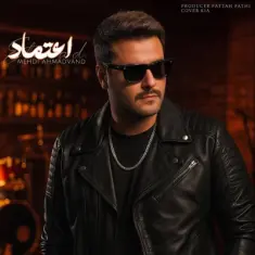 Mehdi Ahmadvand – Etemad