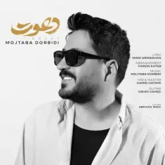 Mojtaba Dorbidi – Davat
