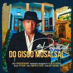 Peyvand – Do Gisoo Mosalsal