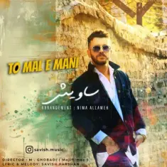Download To Male Mani by Savish