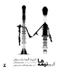 Tarnoosh Ensemble – Nimeha