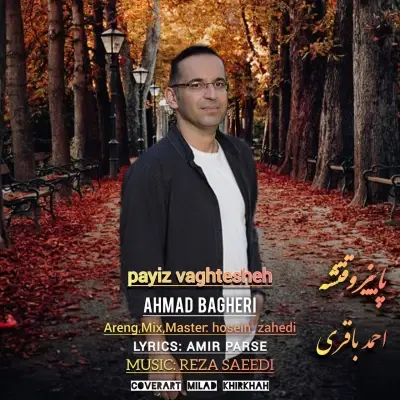 Ahmad Bagheri – Payiz Vaghtesheh