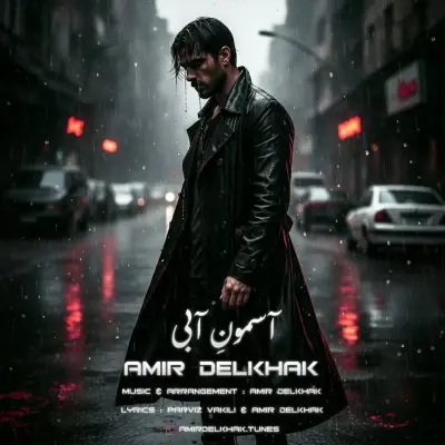 Amir Delkhak – Asemoone Abi Amir Delkhak – Asemoone Abi