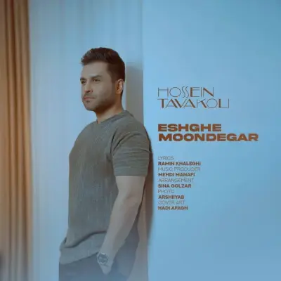 Hossein Tavakoli – Eshghe Moondegar Hossein Tavakoli – Eshghe Moondegar
