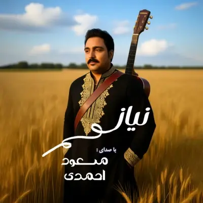 Masoud Ahmadi – Niaz