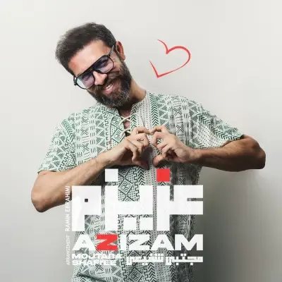 Mojtaba Shafiee – Azizam