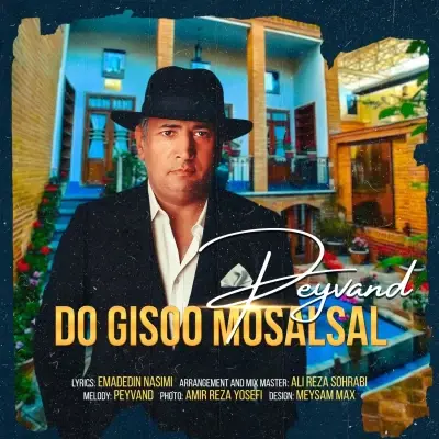 Peyvand – Do Gisoo Mosalsal