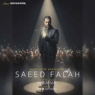 Saeed Falah – Alan Daghi Nemifahmi