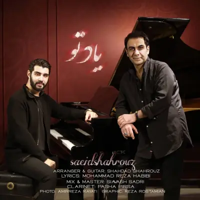 Saeid Shahrouz – Yade To
