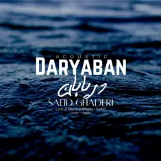 Download Daryaban (Acoustic) by Saeid Ghaderi (Sailor)