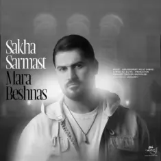 Download Mara Beshnas by Sakha Sarmast