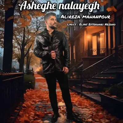 Alireza Mahanpour – Asheghe Nalayegh