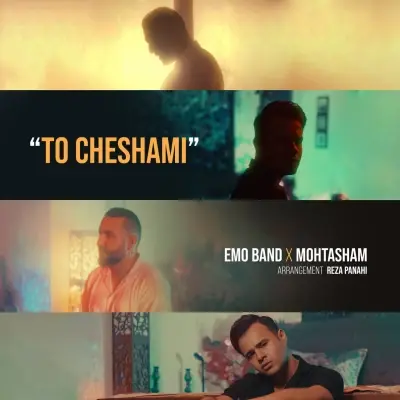 Emo Band – To Cheshami (Ft Mohtasham)