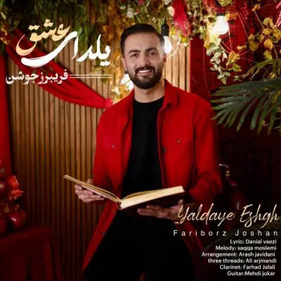 Fariborz Joshan – Yaldaye Eshgh
