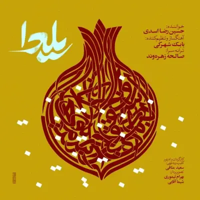 Hossein Reza Asadi – Yalda Hossein Reza Asadi – Yalda